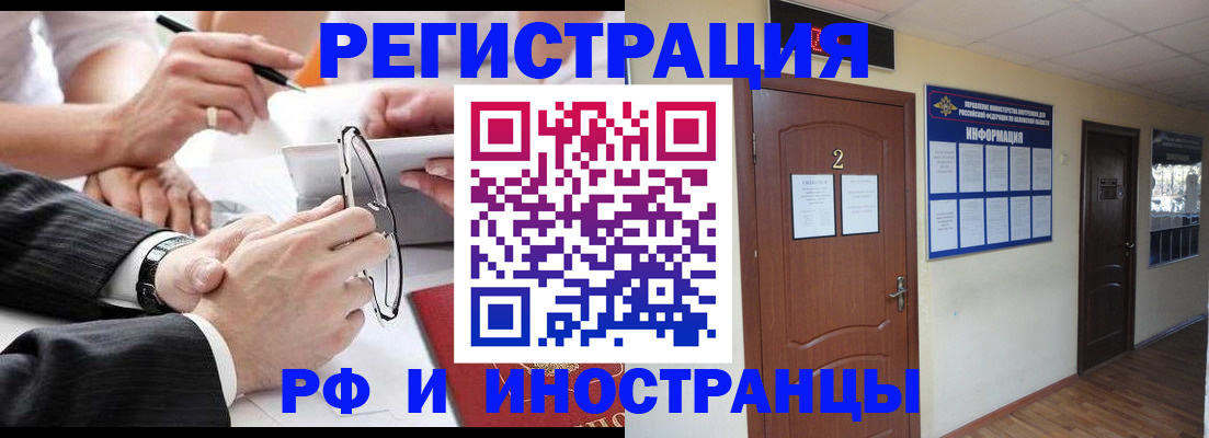 прописка паспорт в Беслане